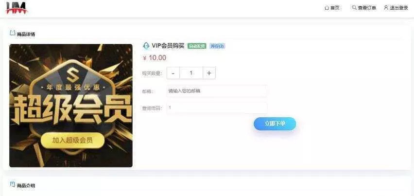 开源红盟云发卡云发卡平台源码 对接易支付支持一键搭建 - FiveM 插件资源站