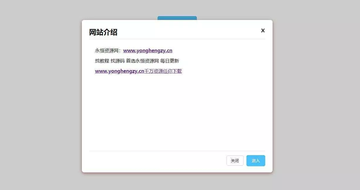 点击弹出弹窗公告js代码 - FiveM 插件资源站