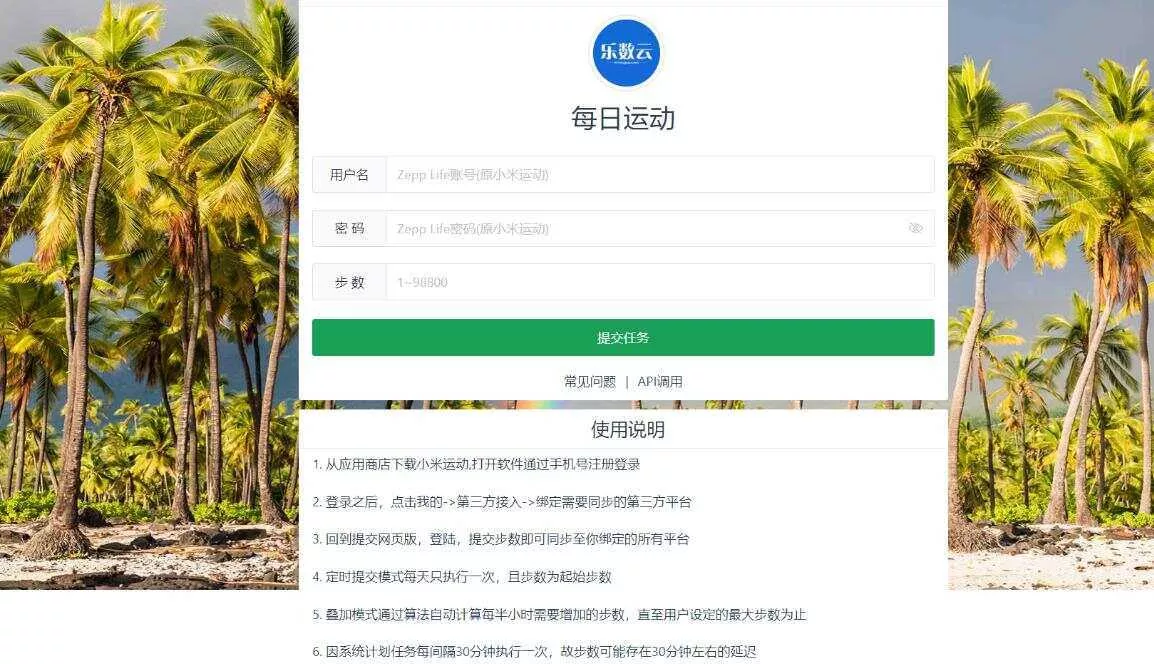 VUE运动刷步助手 最新可用版 - FiveM 插件资源站