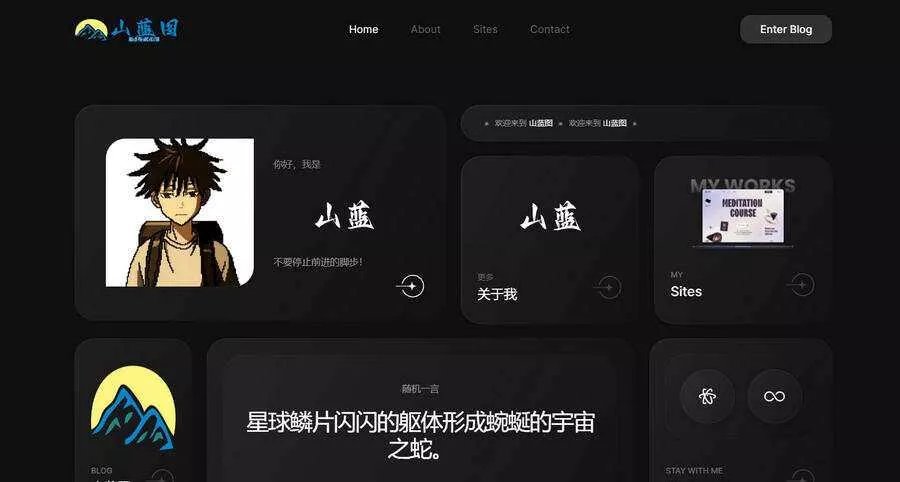 山蓝自用GridX个人主页网站源码 - FiveM 插件资源站