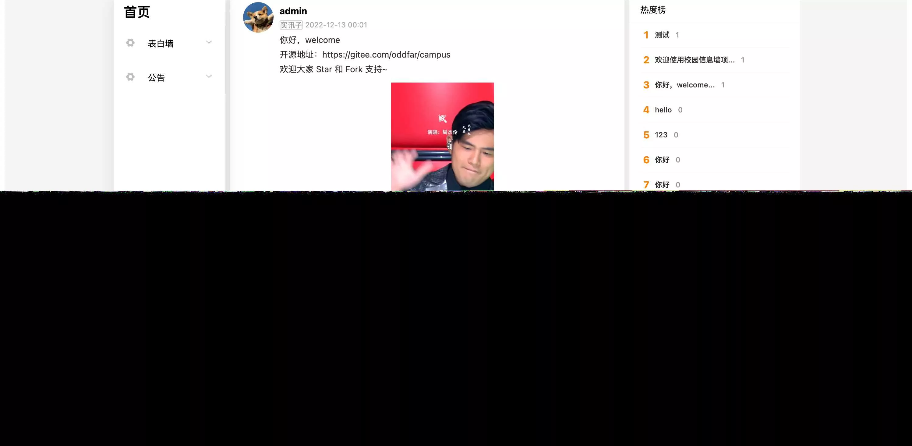 图片[3] - springboot简单的后台管理系统 快速开发毕设 案例表白墙仿微博UI布局 - FiveM 插件资源站