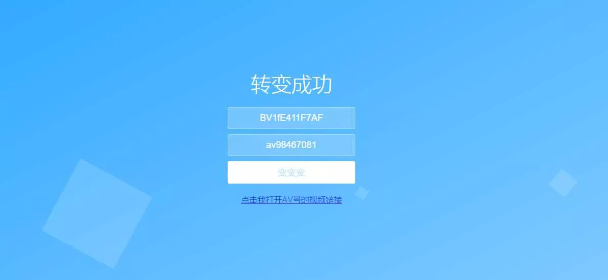 图片[2] - 还原BV号为AV号HTML源码 - FiveM 插件资源站