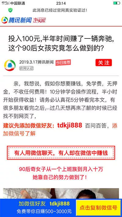 2019微信营销推广引流加好友页面html源码 - FiveM 插件资源站