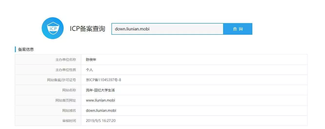 仿爱站网ICP备案域名查询网站源码 - FiveM 插件资源站