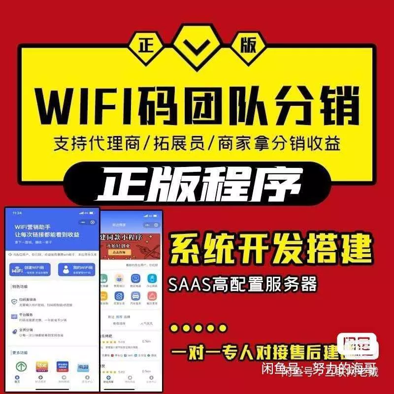 WiFi大师专业版小程序带流量主独立版4.0.5【前后端源码+搭建教程】 - FiveM 插件资源站