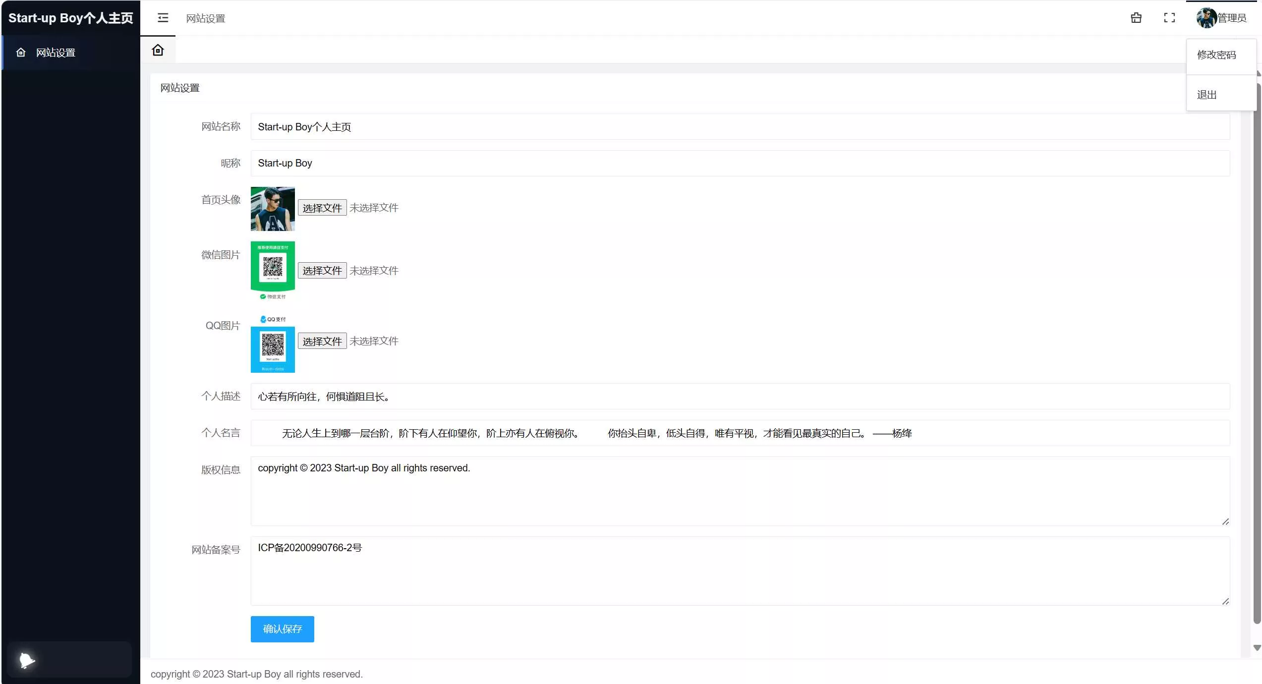 图片[2] - 动态星空背景个人主页(带后台)网站源码 - FiveM 插件资源站