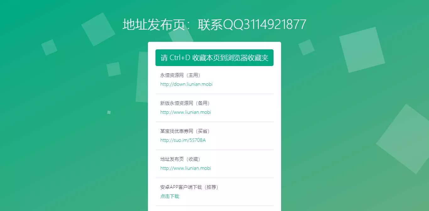 小刀网简约网站地址发布页HTML源码 - FiveM 插件资源站