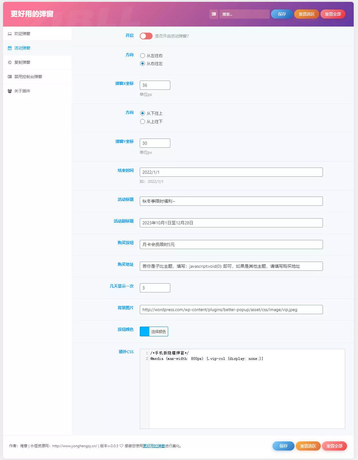 图片[2] - zibll子比Better Popup弹窗美化插件 更好用的弹窗 - FiveM 插件资源站