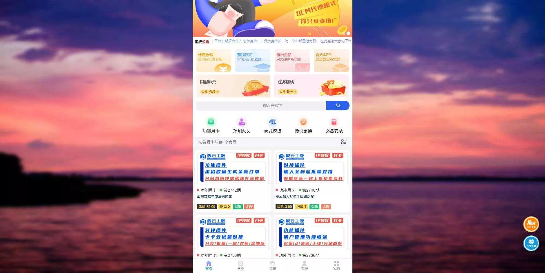 彩虹商城时光模板系统初创版源码 - FiveM 插件资源站