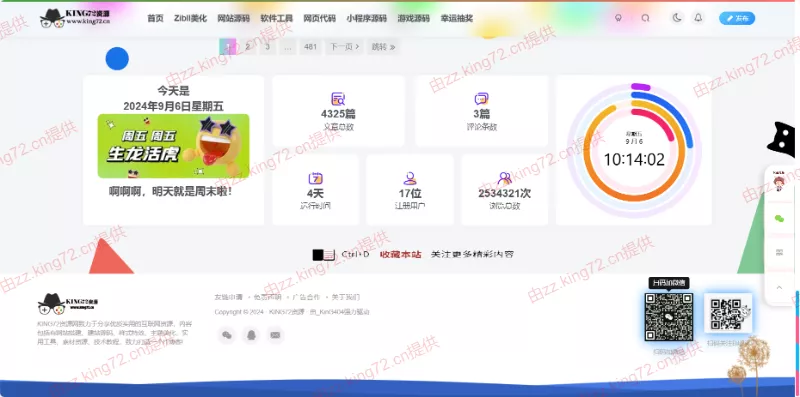 图片[2] - KING72整站源码1.0版本（持续更新） - FiveM 插件资源站