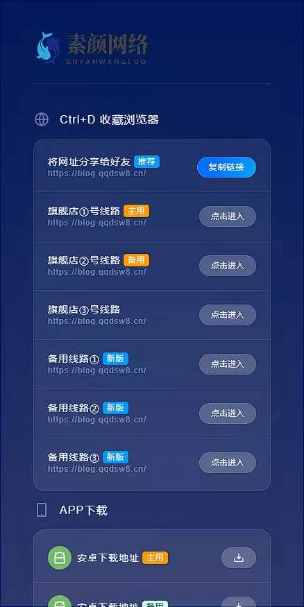 图片[2] - 素颜导航网官网永久发布页 个人导航网HTML - FiveM 插件资源站