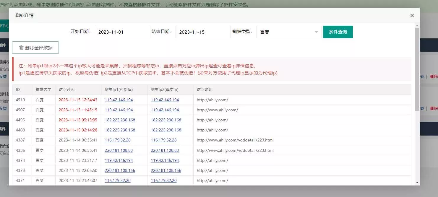 苹果cms（v10）蜘蛛统计插件+集合采集插件+安装教程 - FiveM 插件资源站