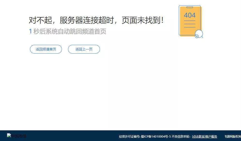 网站简约404页面html源码 - FiveM 插件资源站