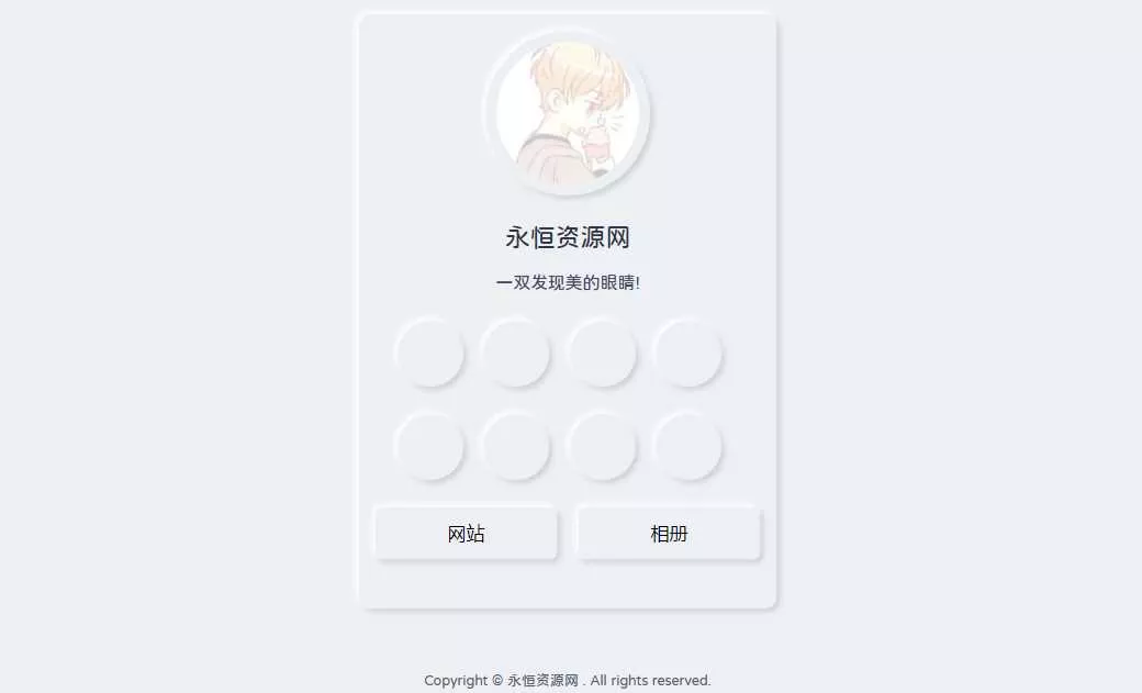 漂亮的拟态个人主页HTML源码 - FiveM 插件资源站