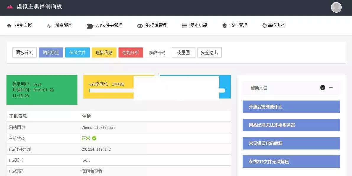 Easypanel几套用户后台模板优化版 - FiveM 插件资源站
