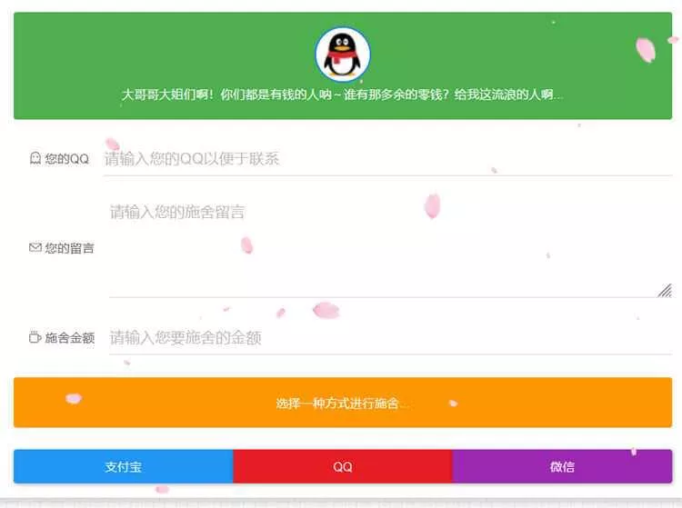 烟雨要饭网2.0(修复美化)带后台 - FiveM 插件资源站
