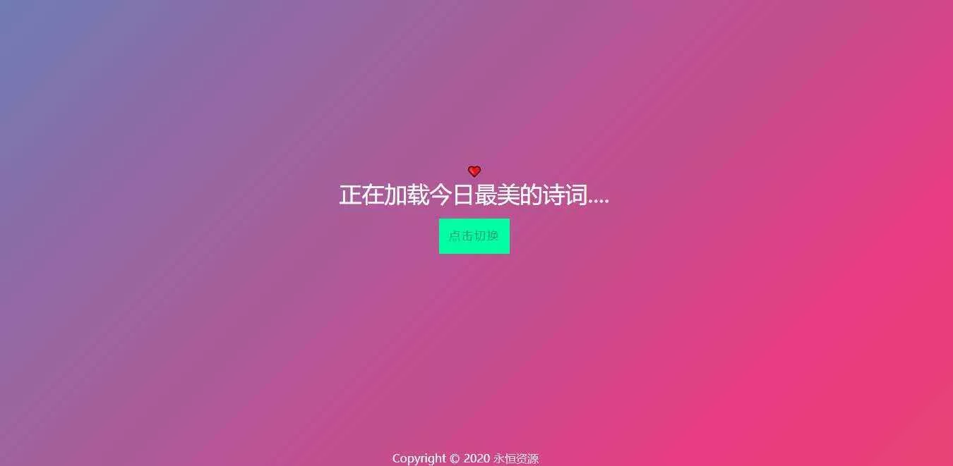 最美随机诗词五彩缤纷源码 - FiveM 插件资源站