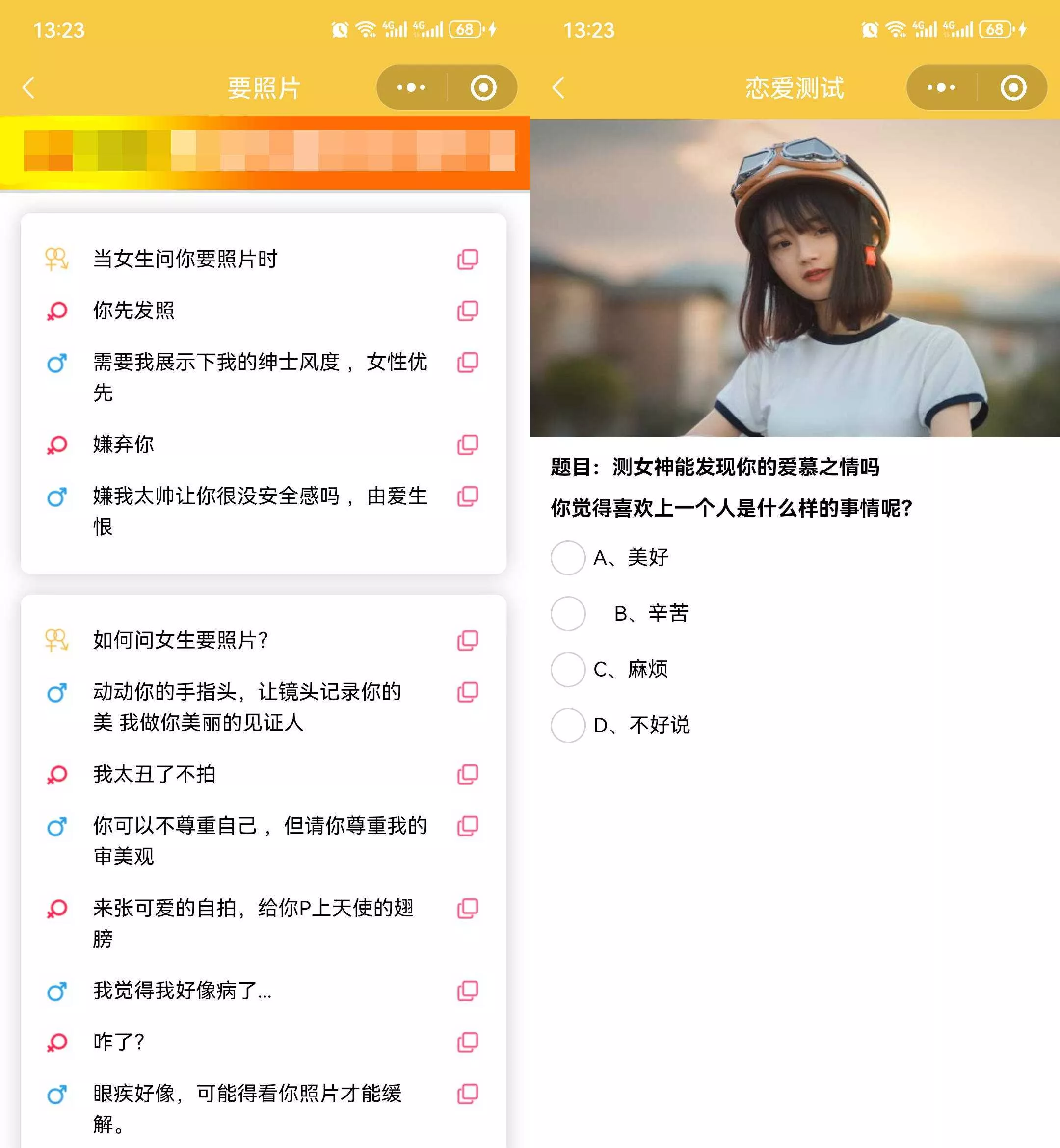 图片[3] - 恋爱话术小程序源码 土味情话 恋爱导师支持多种流量主模式 - FiveM 插件资源站