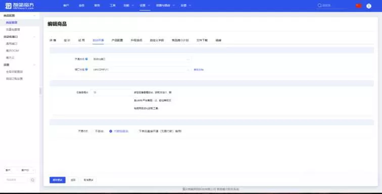 图片[5] - 智简魔方 魔方财务对接cdnfly插件免费版 - FiveM 插件资源站