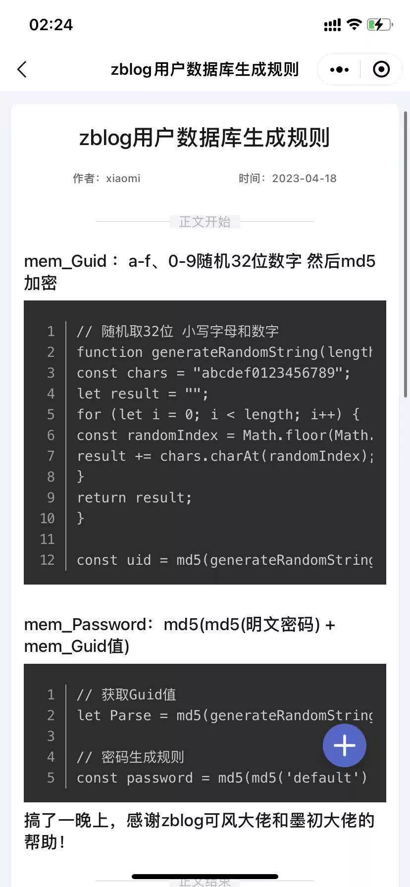 图片[3] - 米耀华 针对于Zblog开发的微信小程序 - FiveM 插件资源站