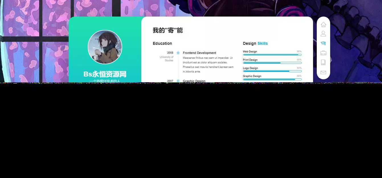 图片[2] - 个人好看的工作室自适应引导页html源码 - FiveM 插件资源站