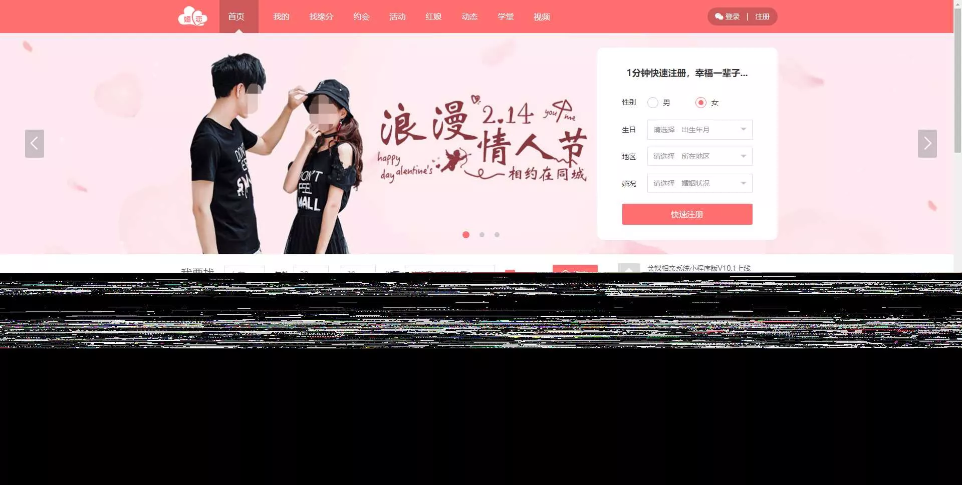 新版婚恋相亲交友系统V10.2 超大型婚恋社交、相亲、征婚、互动系统，继承了此前O2O、SNS及B2C的优秀特点 - FiveM 插件资源站