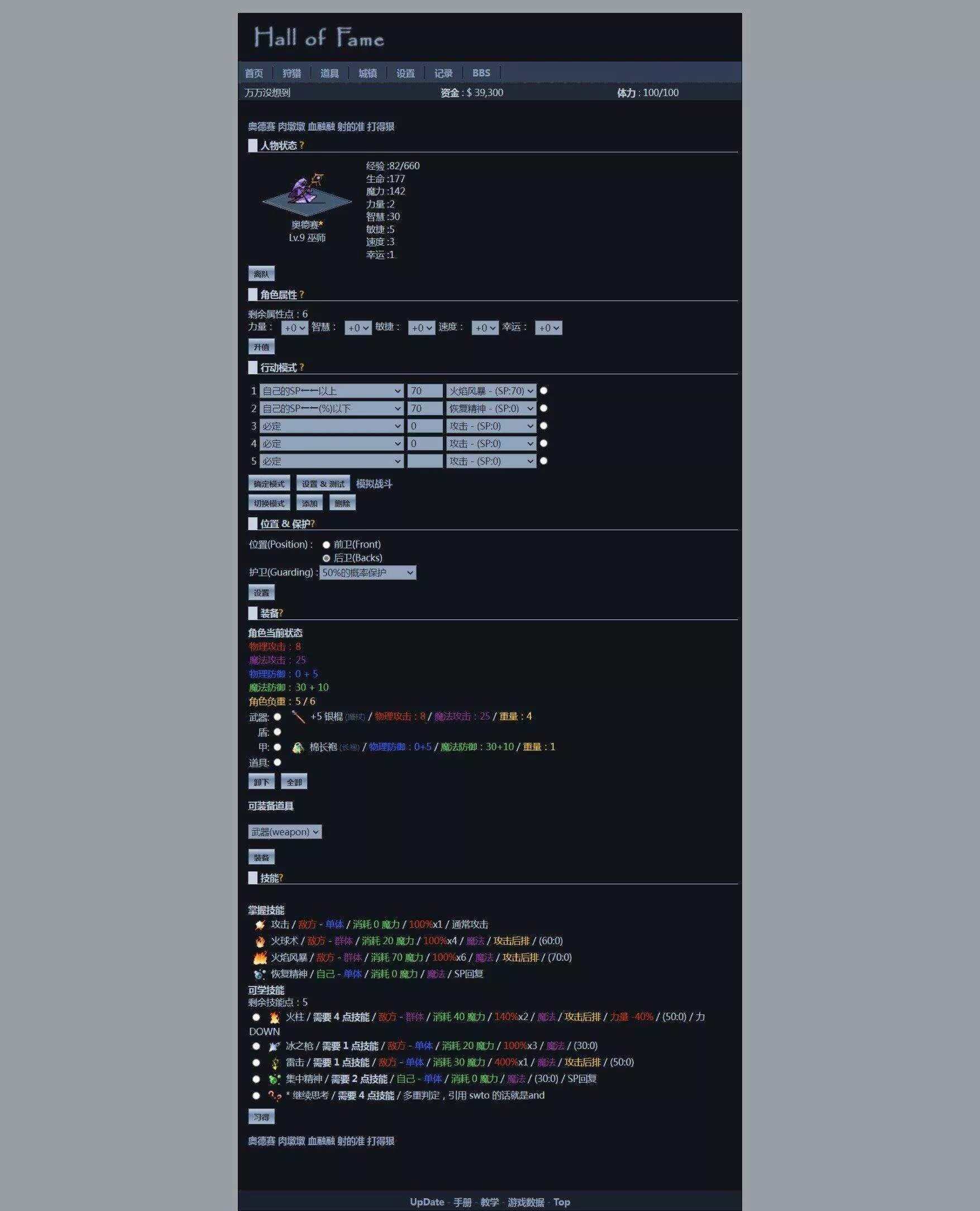 非常古老的回合制WEBGAME游戏HOF源代码（个人进行了一定的优化修改） - FiveM 插件资源站