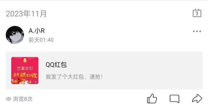 11月新版照妖镜假红包引流源码 - FiveM 插件资源站