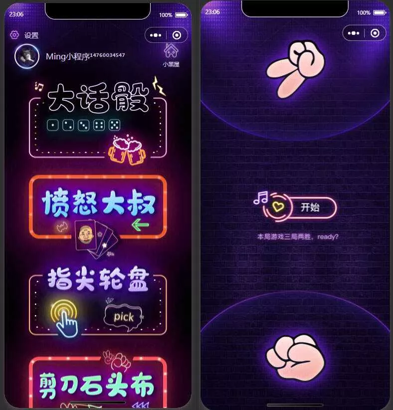 2022最新酒桌小游戏小程序源码 附带流量主 - FiveM 插件资源站