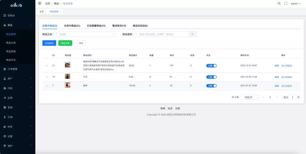 图片[5] - 【开源免费商用】CRMEB开源商城系统Java版 新零售社交电商系统/支持微信公众号、小程序、移动端 - FiveM 插件资源站