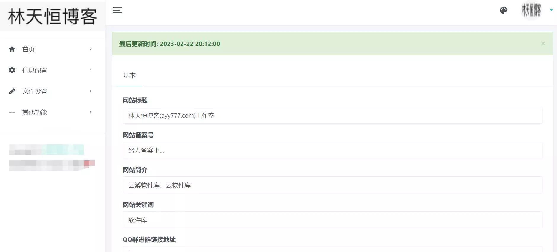 新版仿蓝奏云可以做软件库PHP源码 - FiveM 插件资源站