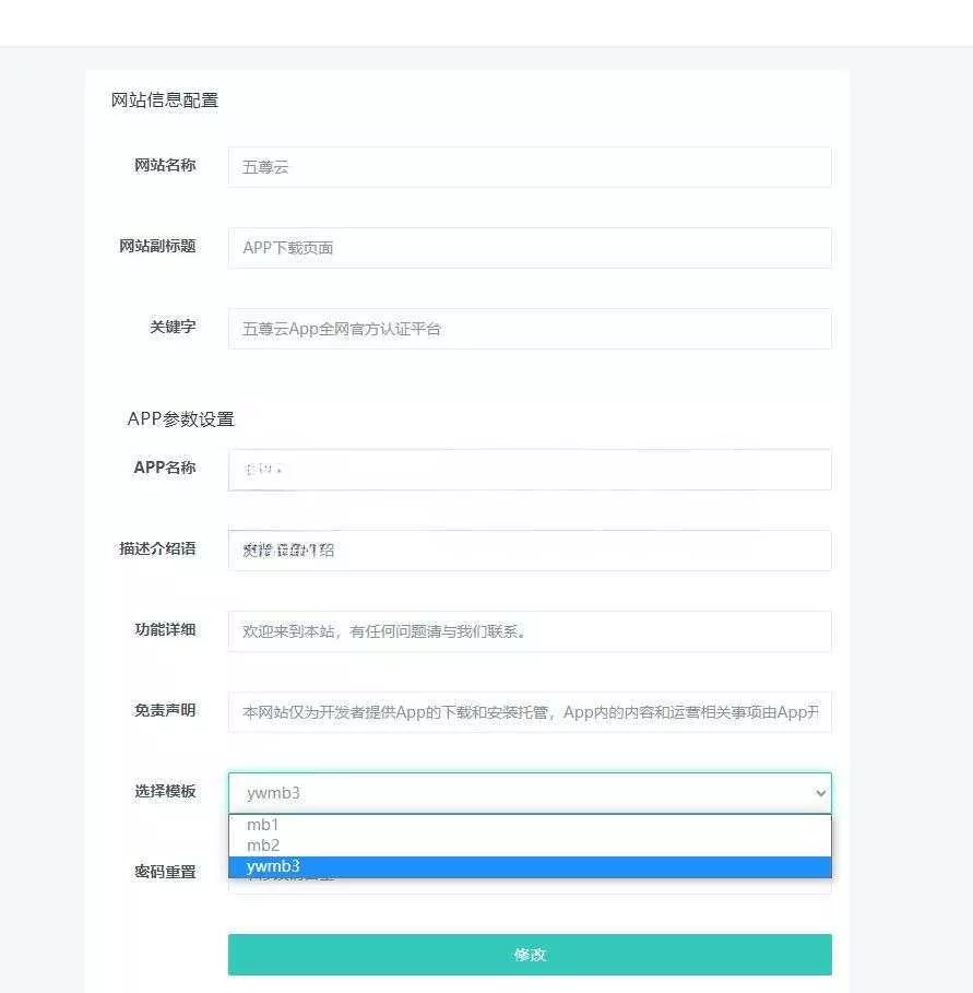图片[2] - 2023最新APP下载单页源码 带管理后台 - FiveM 插件资源站