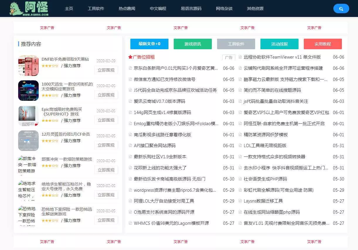 emlog仿某火资源网站源码 - FiveM 插件资源站