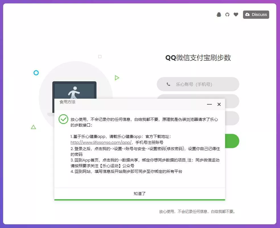 图片[2] - 乐心健康在线刷步数提交源码 - FiveM 插件资源站
