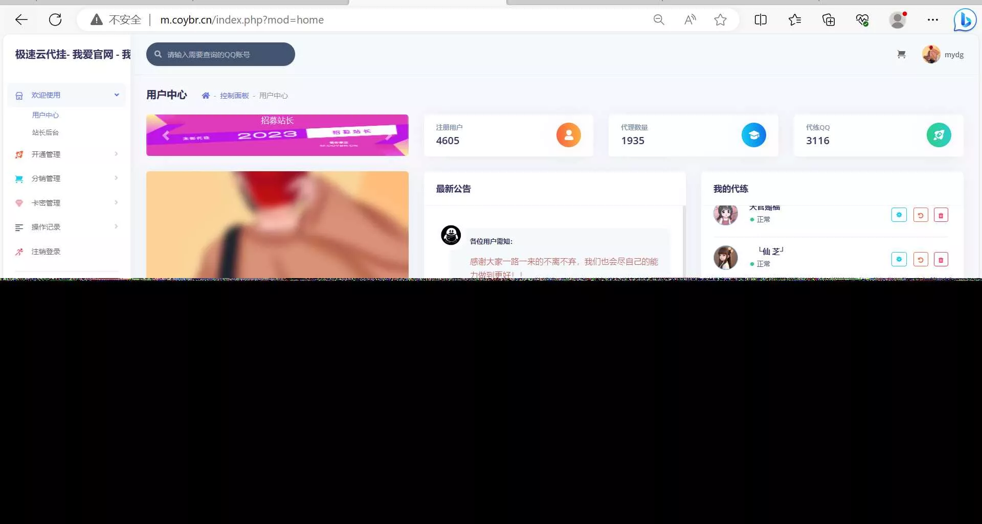 QQd挂源码已更新最新加速项目程序全开源 - FiveM 插件资源站