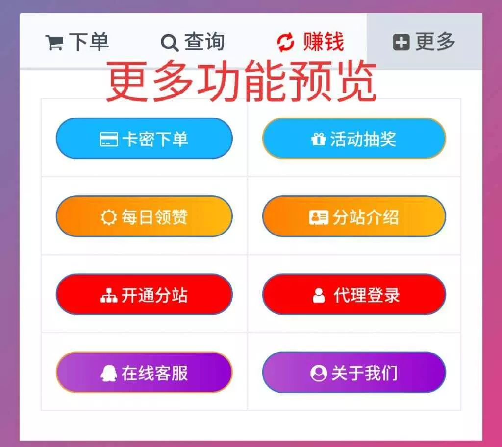 图片[3] - 一个超级好看的代刷网模板 增加诸多功能 增加用户体验 - FiveM 插件资源站