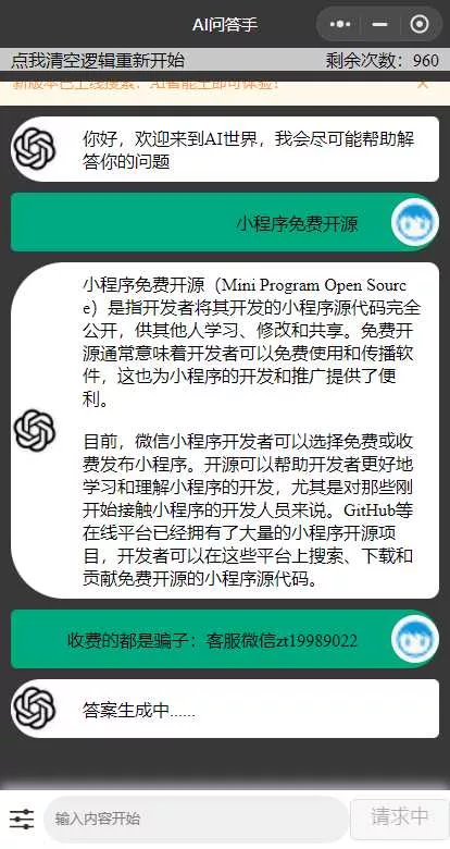 图片[2] - 期待已久的chatgpt修复版本来了 内置3.5接口 - FiveM 插件资源站