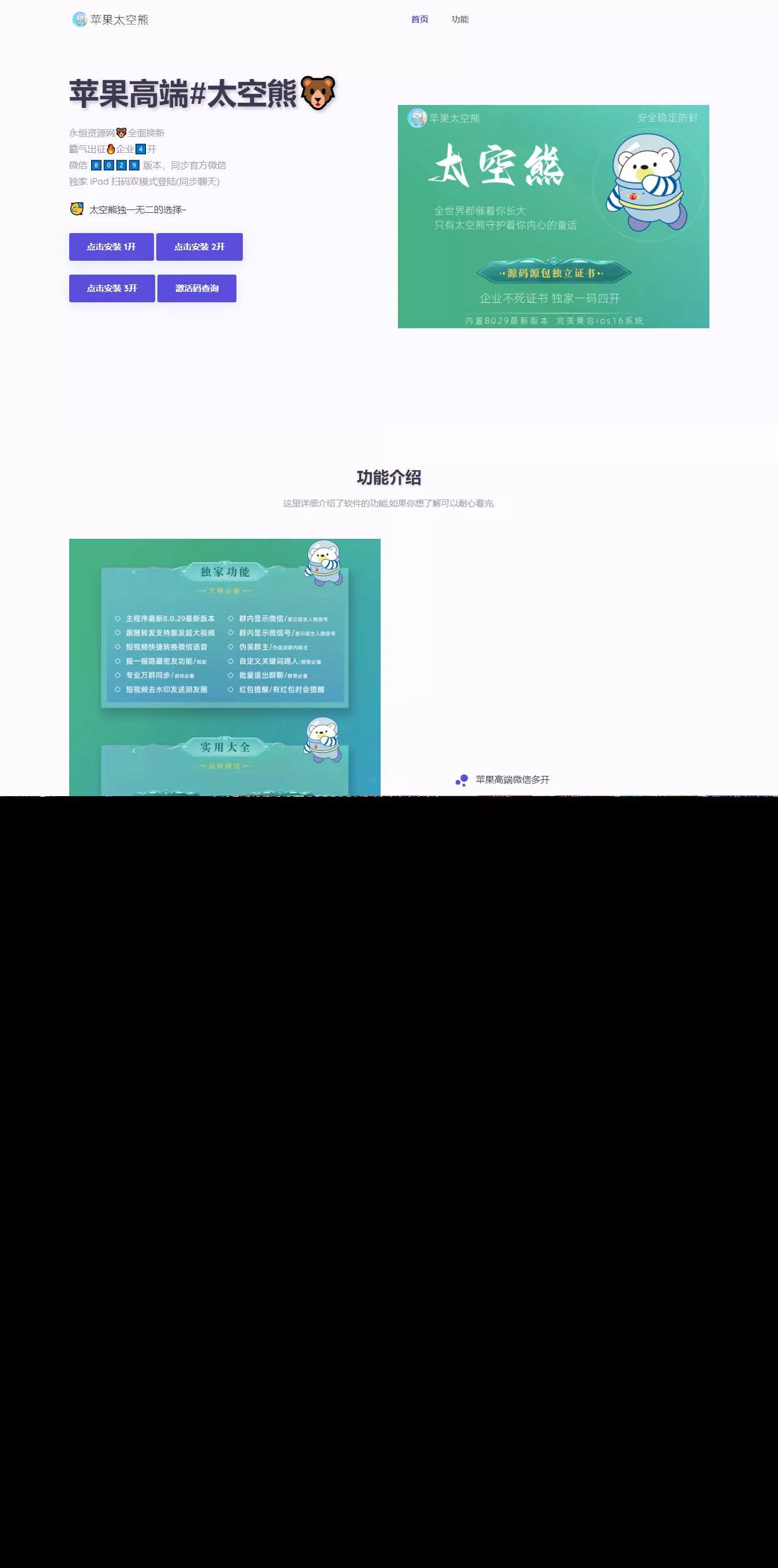 软件产品介绍官网单页HTML源码 - FiveM 插件资源站