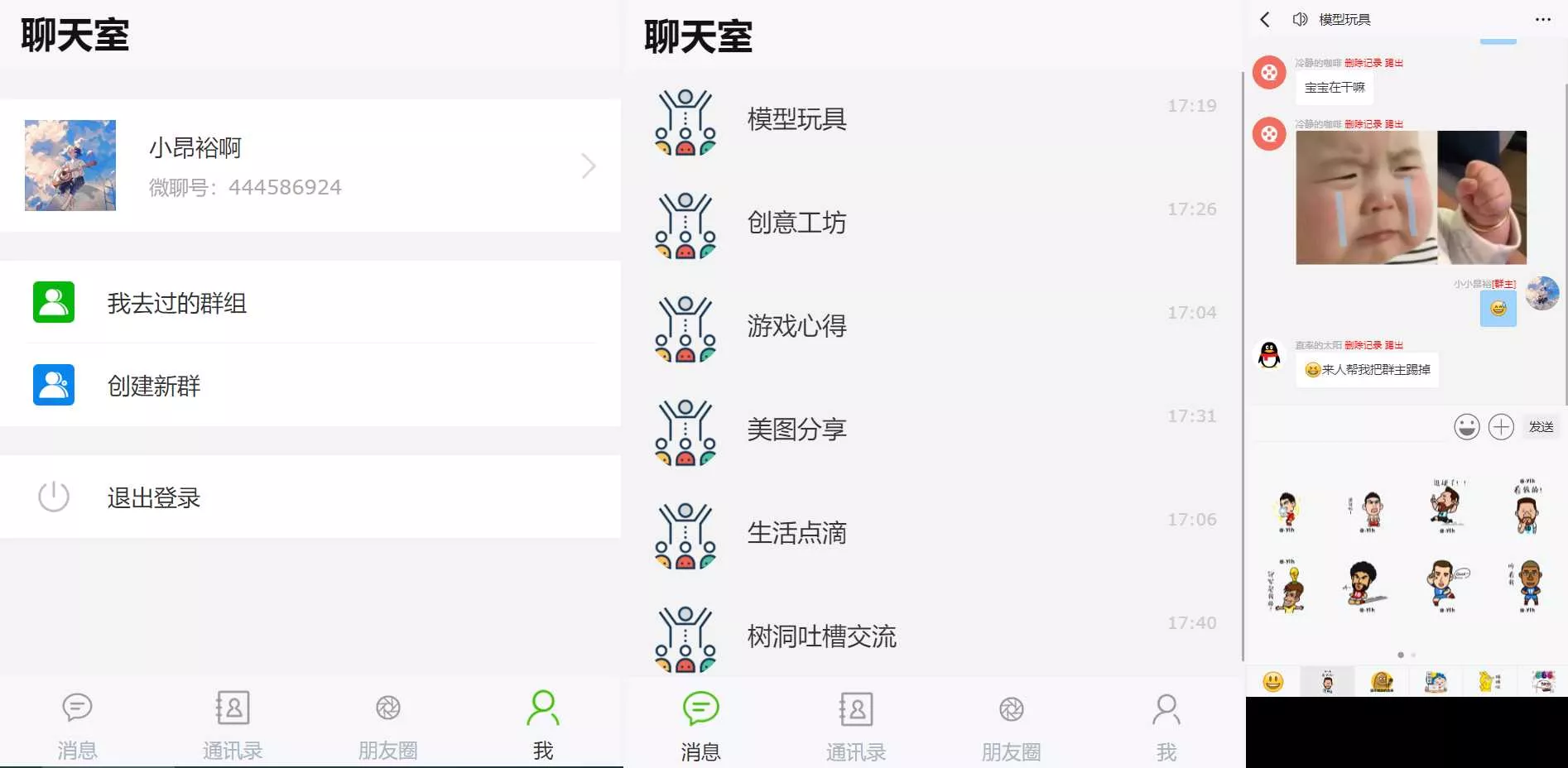 群聊源码无限建群创群H5聊天系统聊天网站源码 - FiveM 插件资源站