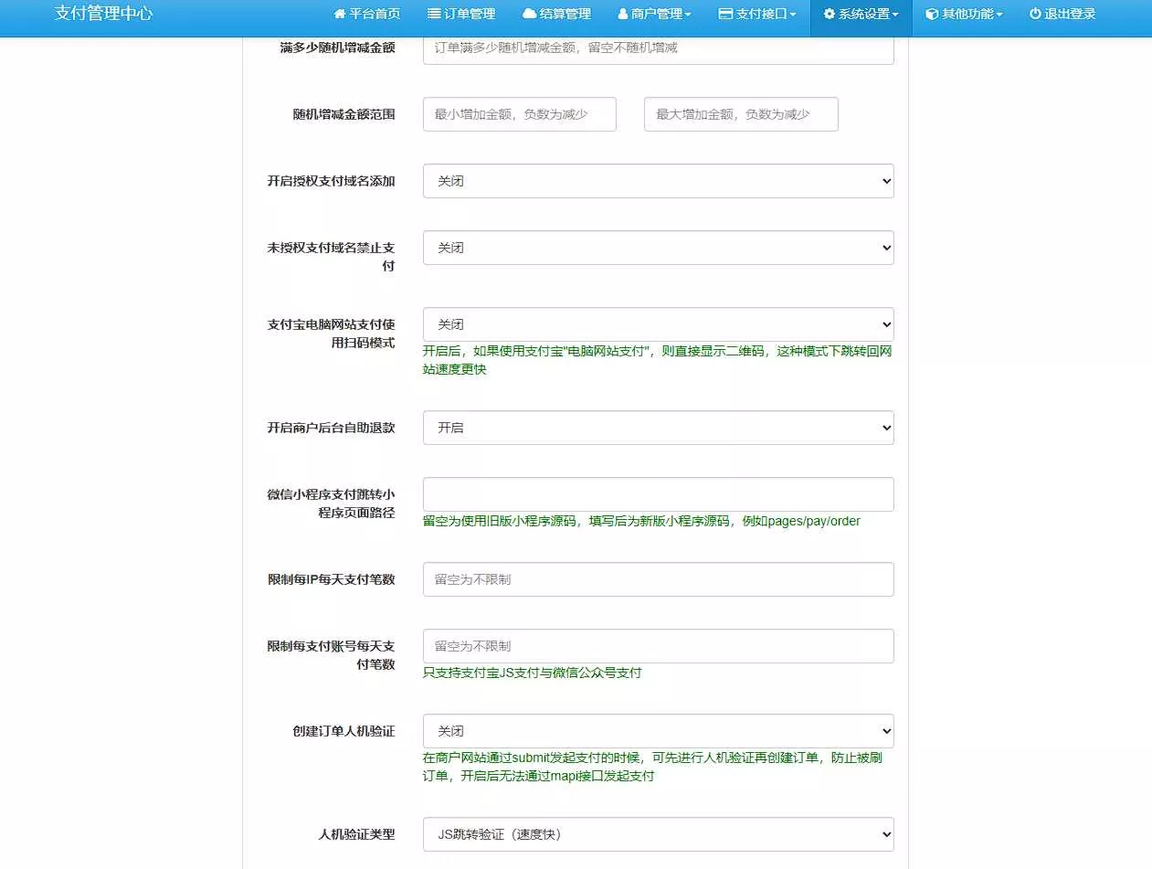 图片[3] - 彩虹易支付最新版本 8月31号更新 - FiveM 插件资源站