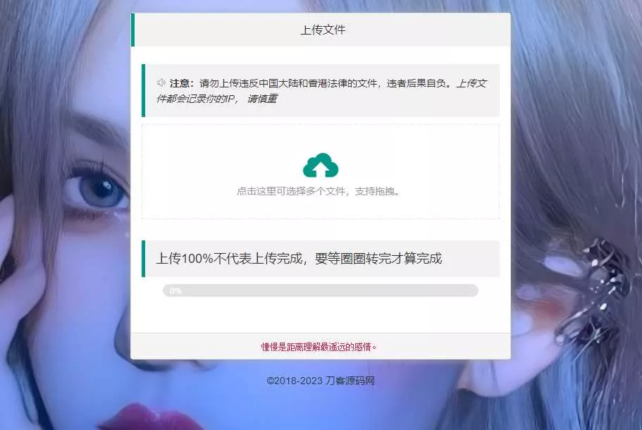 图片[2] - 2023最新临时文件上传存储分享系统 临时文件网盘系统源码 - FiveM 插件资源站