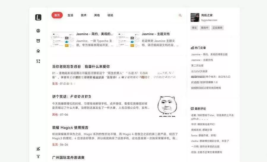 图片[2] - 最新Jasmine博客模板简洁美观的自适应Typecho主题 - FiveM 插件资源站