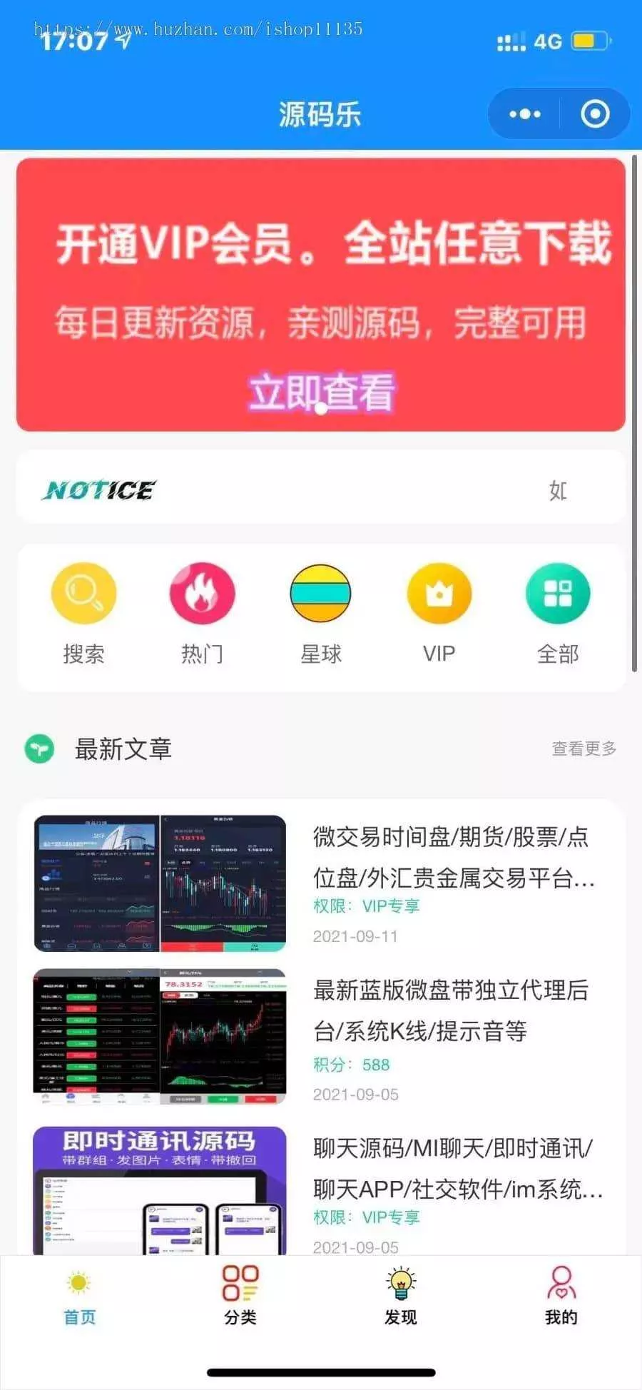 2022年升级版知识付费变现小程序源码价值200元 - FiveM 插件资源站