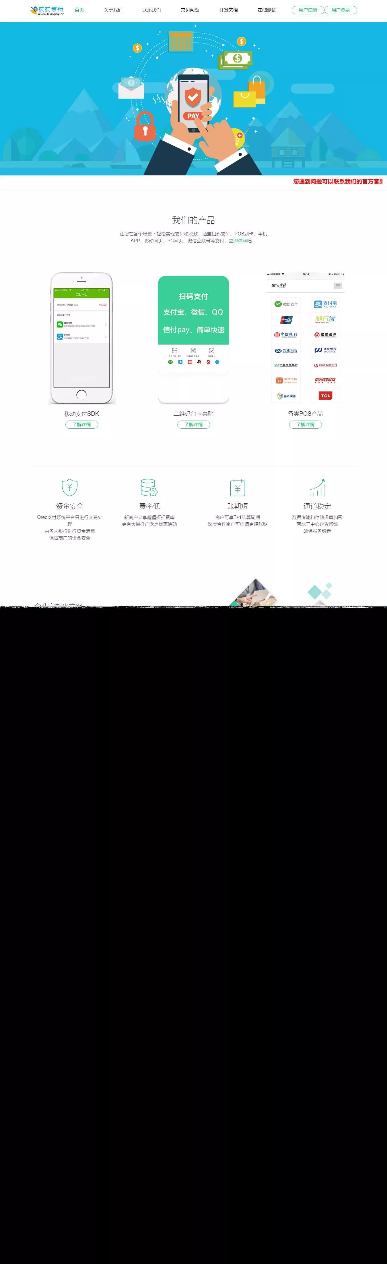 最新仿乐乐易支付网站模板 - FiveM 插件资源站