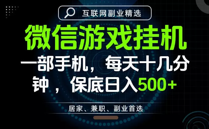 居家副业最佳选择，一部手机保底日入500+，长期稳定，变现速度快【揭秘】 - FiveM 插件资源站
