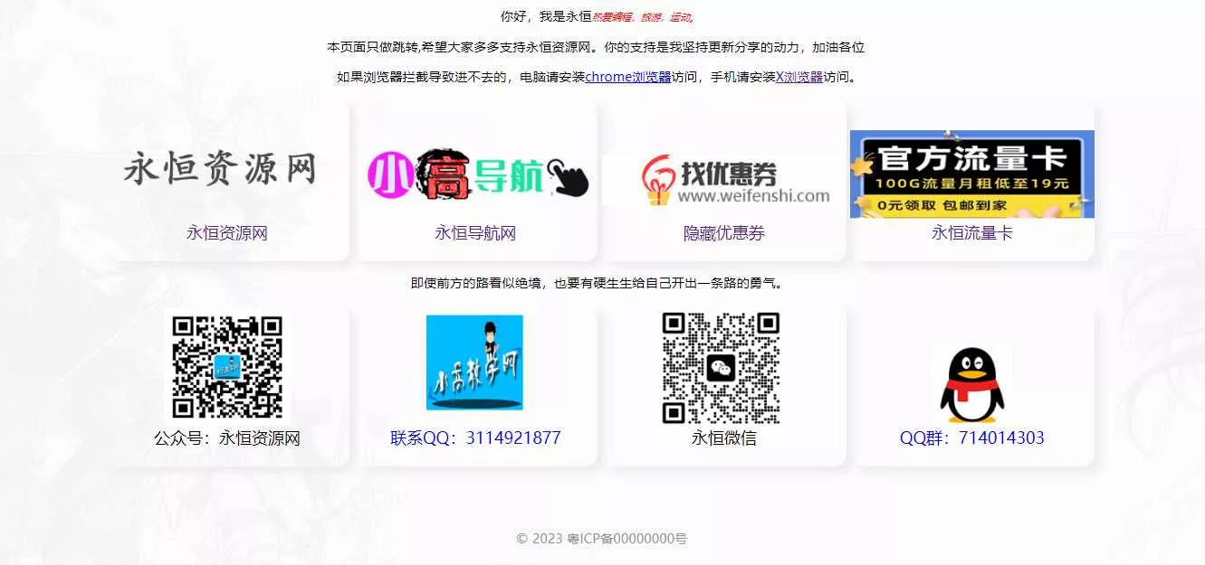 app喵同款简约官网自适应引导页html源码 - FiveM 插件资源站