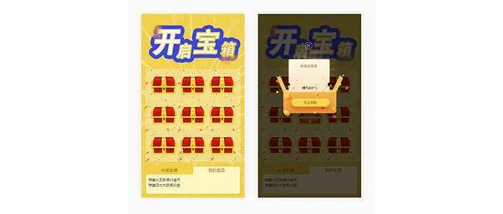 html5手机端九宫格开宝箱抽奖代码 - FiveM 插件资源站