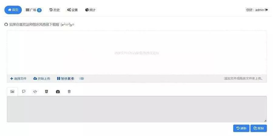 源好用EasyImages简单图床源码分享 - FiveM 插件资源站