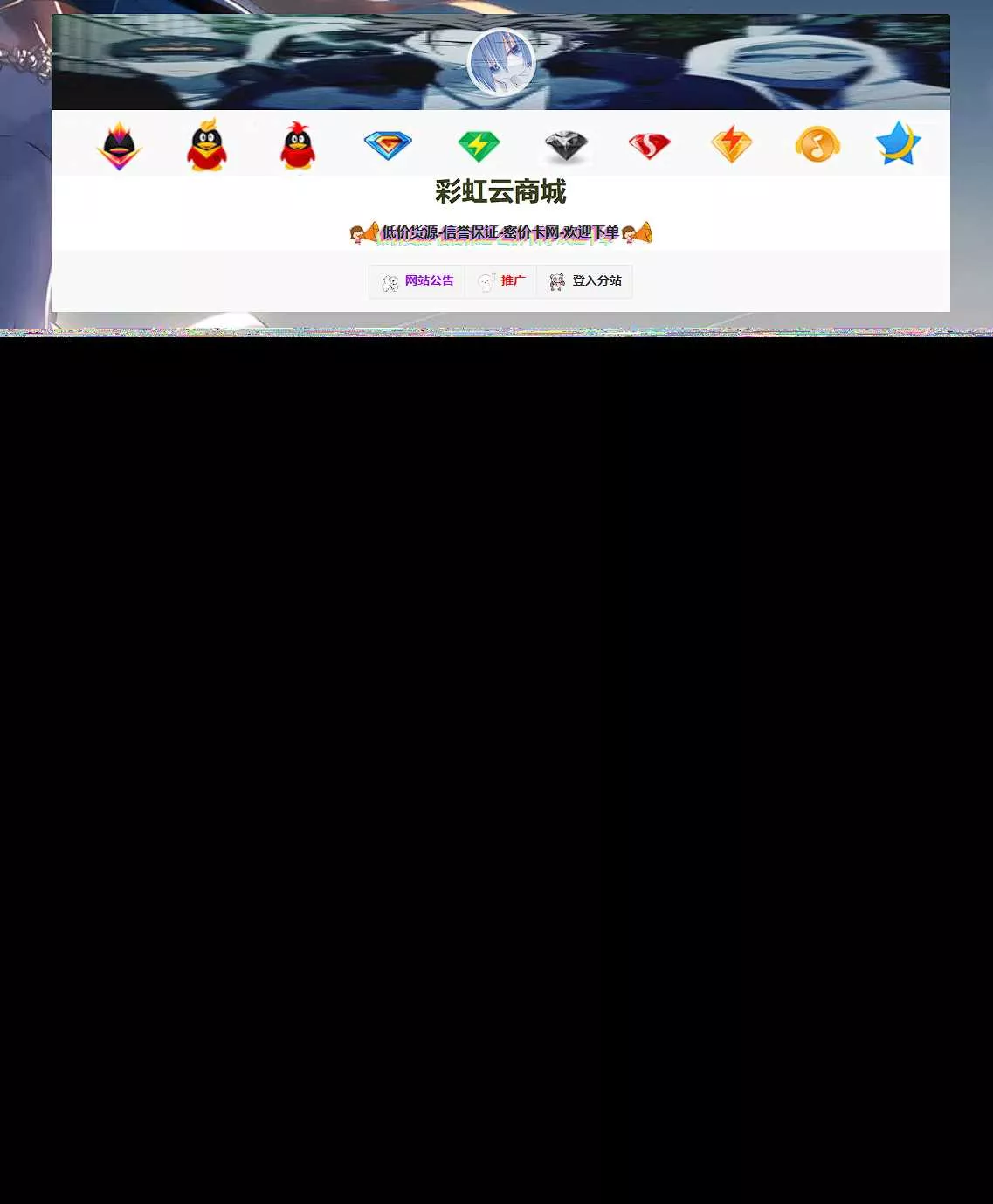 彩虹云商城模板素颜4首发免费分享 - FiveM 插件资源站