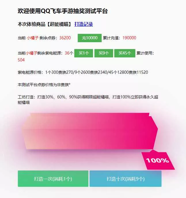 仿QQ飞车手游模拟抽奖源码 - FiveM 插件资源站